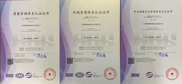 武汉公司圆满完成ISO三体系认证审核