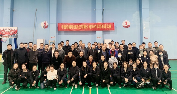 武汉公司举办年度职工羽毛球比赛