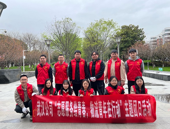 武汉公司积极开展“学习二十大 志愿建功行”学雷锋志愿服务系列活动