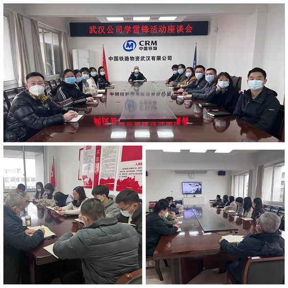 武汉公司积极开展“学习二十大 志愿建功行”学雷锋志愿服务系列活动