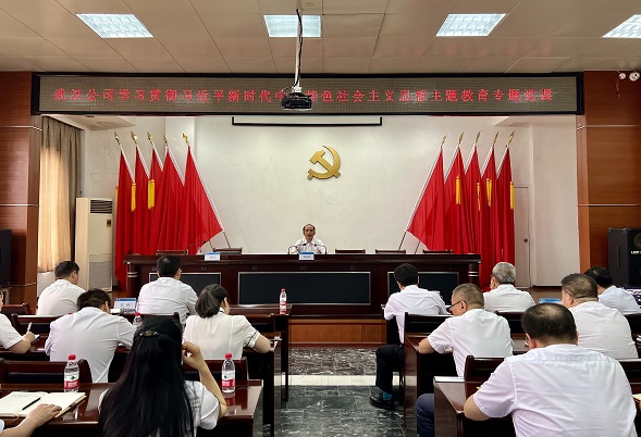 武汉公司开展专题党课